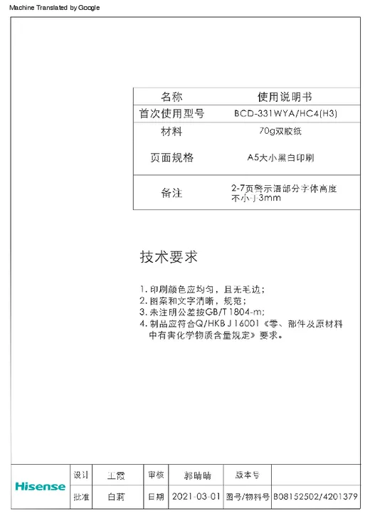 Notice Refrigerateur Combine Hisense Rb440n4gwd